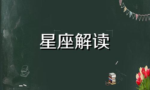 什么因素会让十二星座女生自卑呢