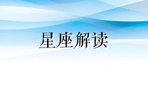 双鱼座女生会随便让睡吗 双鱼女会随便让男人睡?