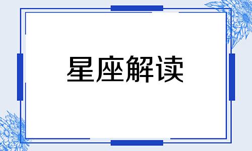 金牛女女神级别的存在 金牛女就是个垃圾不劳而获