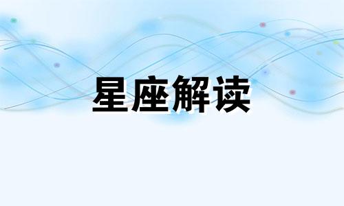 水瓶座的双商超高爆表 水瓶座ssr