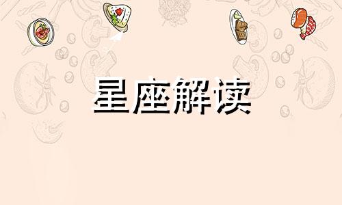 什么样的鬼双鱼座最害怕呢