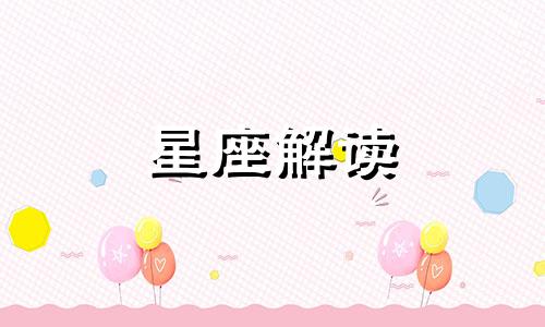 天蝎座会在乎门当户对吗 天蝎座会在意自己爱的人的过去么