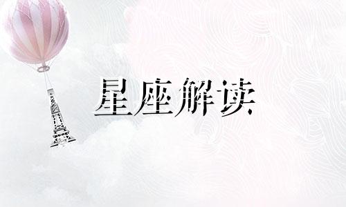 双子座女生最搭的星座 双子女最看重什么