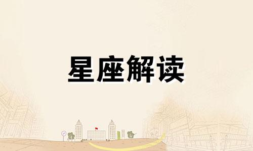 天蝎座怎么交到更多的朋友