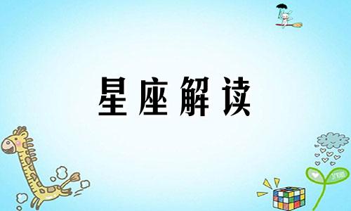 双子男对于操持家务的态度是什么