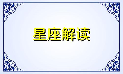 金牛座有点小感动的事情是什么