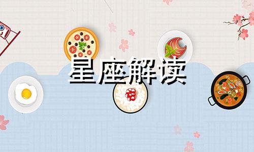 白羊男在吵架后悔时的表现是什么