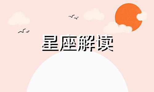 12月份财气最旺的星座男 12月份财运最好的三大星座都有谁?