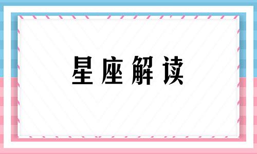 金牛座男人什么时候好色一点