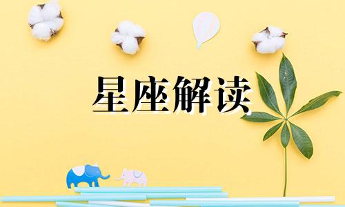 天蝎座看电影有啥表现吗 天蝎座看电视