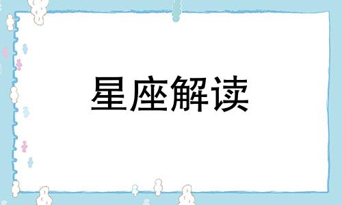 双子男渴望的爱情模式 双子男想要的恋爱状态