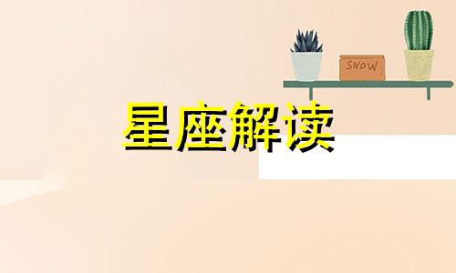 狮子男最让人把持不住的行为是什么