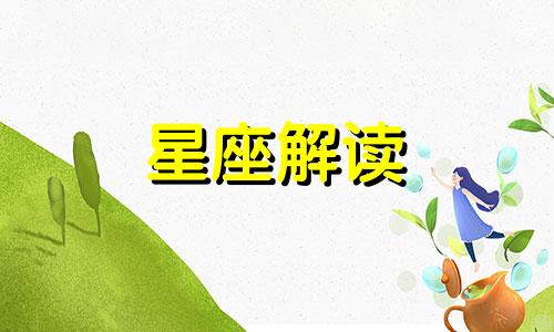 十二星座怎么处理搭讪你的异性朋友