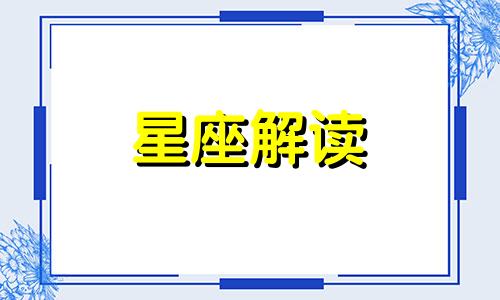 四大血型适合什么职业 四大血型招人羡慕之处