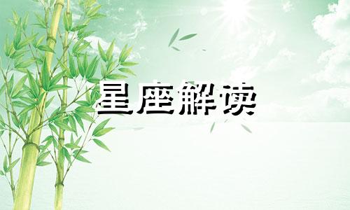 处女座女需要什么样的男人