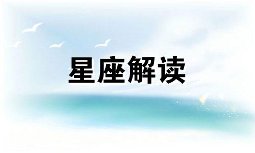 白羊座失败了会怎么样 白羊座失去勇气会怎么样