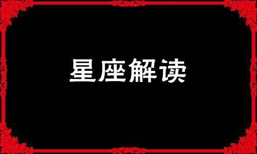 摩羯座总用什么谎言安慰自己呢