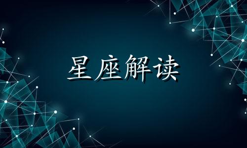 天蝎座改变什么会成为幸运星的人