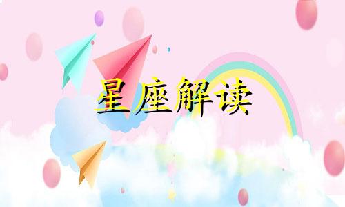 让天蝎座男生浮想联翩的女神是什么