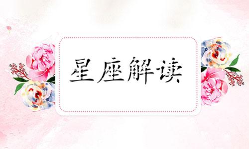 让水瓶座男生浮想联翩的女神是谁