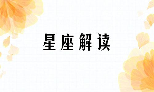 揭秘:水瓶座给人的第一印象是什么