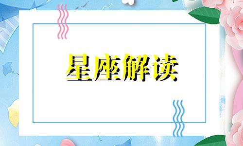 摩羯座如何跟恋人更亲密一点