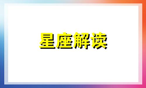 双鱼座有什么样的理财方法呢