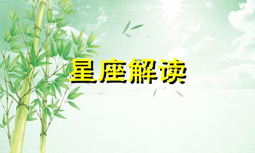 双鱼座遇到挫折会怎么样 双鱼座经历