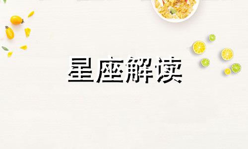 星座排行:酒量最高的星座是什么