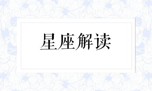 揭秘天秤座会写什么样的书呢