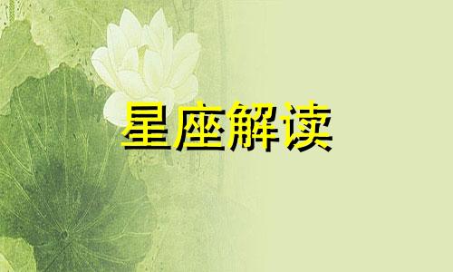 揭秘天蝎座是靠脸还是靠实力呢