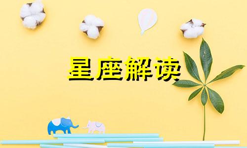 盘点双子座的终极梦想是什么