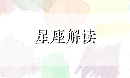 处女座老师性格和脾气怎么样