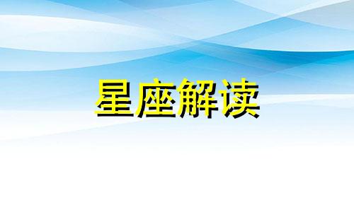 白羊伤不起又讨厌的星座 白羊座不能碰的底线