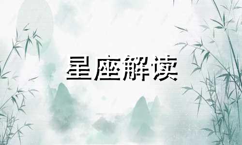 12星座在一起吃饭会发生什么样的事情