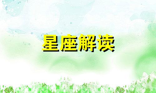 天蝎座初恋是什么样子? 天蝎座初恋在什么时候几岁