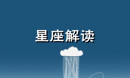 双鱼座为何流尽泪水呢 双鱼座眼泪为什么那么多