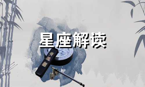 天蝎座那些鲜为人知的秘密是什么