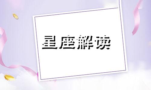 12星座女喜欢什么样的闺蜜呢