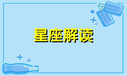 白羊座如何做会没朋友的人