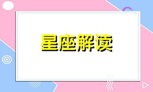 摩羯座如何做会没朋友的事情