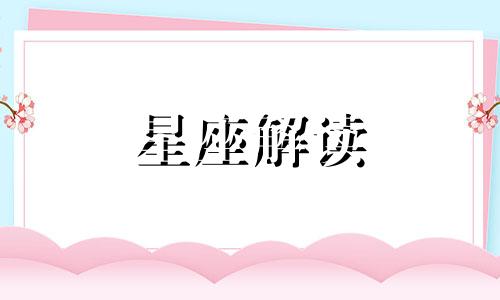 双鱼座怎么克服自己的缺点