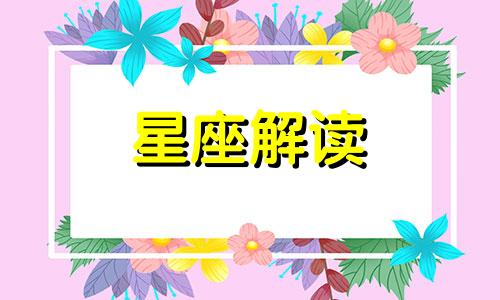 处女座如何找回内心的安全感呢