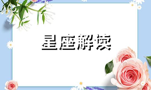 巨蟹座在大学应该选什么专业?