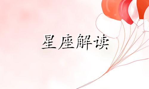 条件好却容易成为剩女的星座女生吗