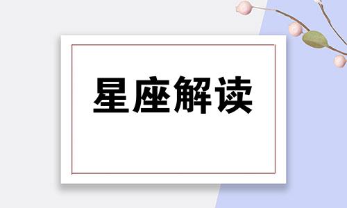 天秤座的工作与理财作风有关吗