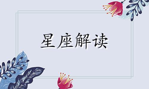 送给12星座教师的礼物是什么