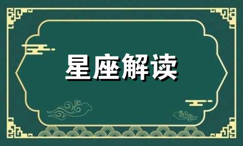 喜欢调整脚步的变动星座：双子、双鱼、处女、射手