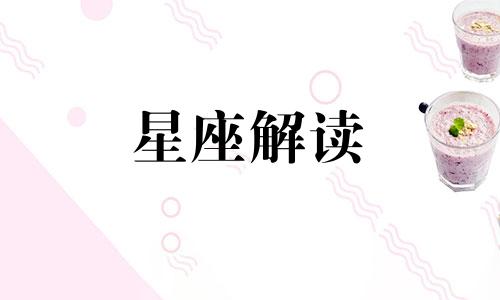 土象星座介绍:金牛座,处女座和摩羯座的关系