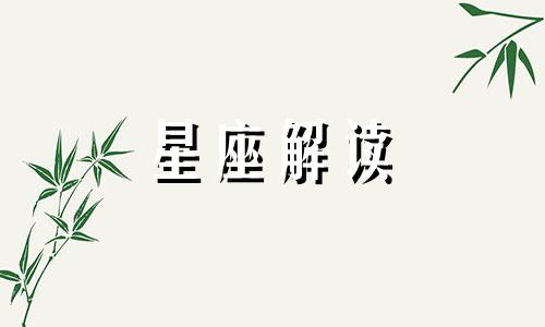 月亮狮子座的深度剖析 月亮星座狮子